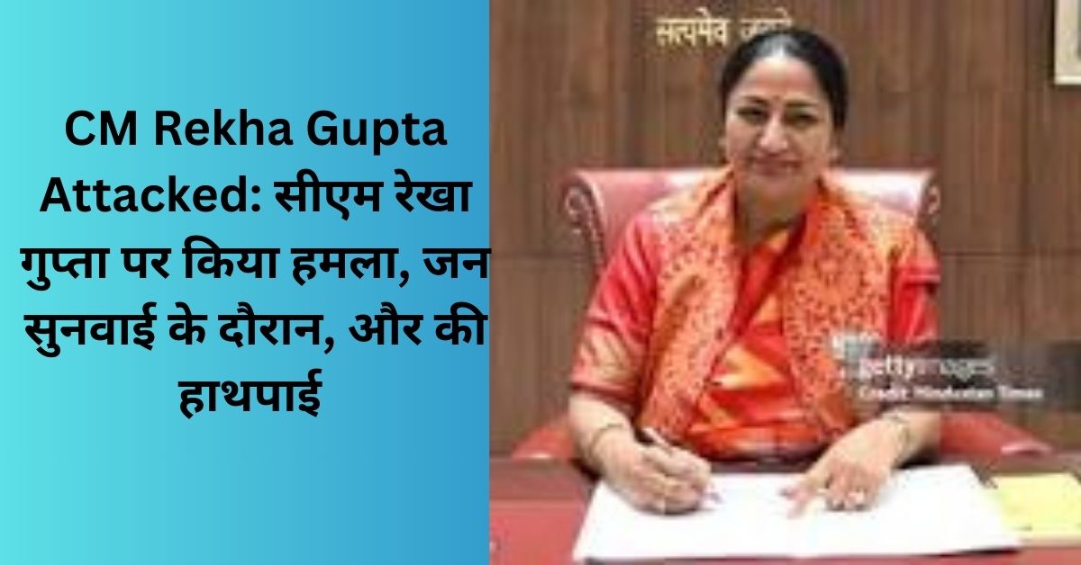 CM Rekha Gupta Attacked